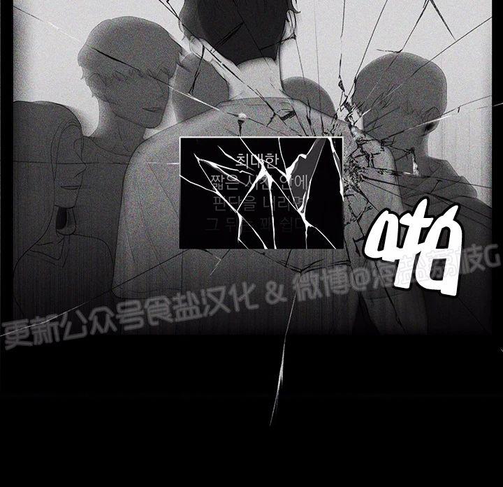 香蕉丑闻漫画,第45话3图