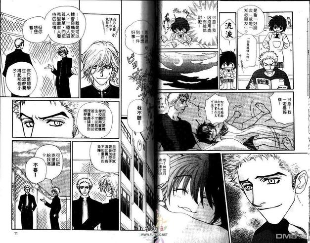 黄色樱桃漫画,第2卷5图