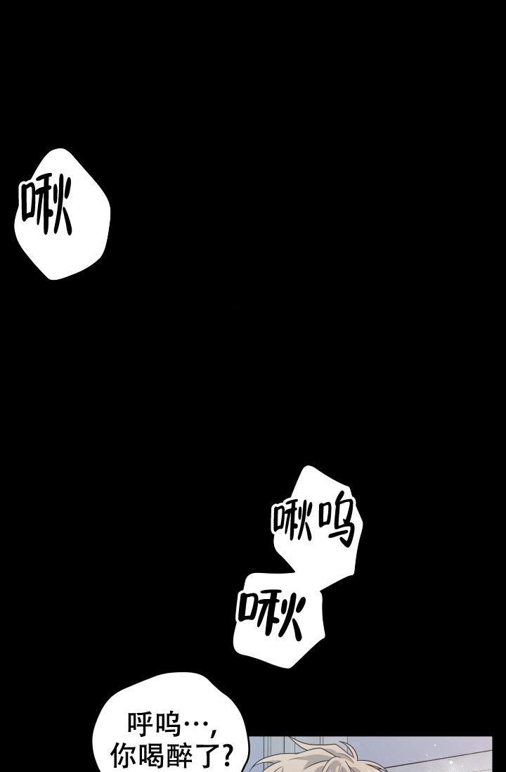  神秘配送漫画,第18话5图