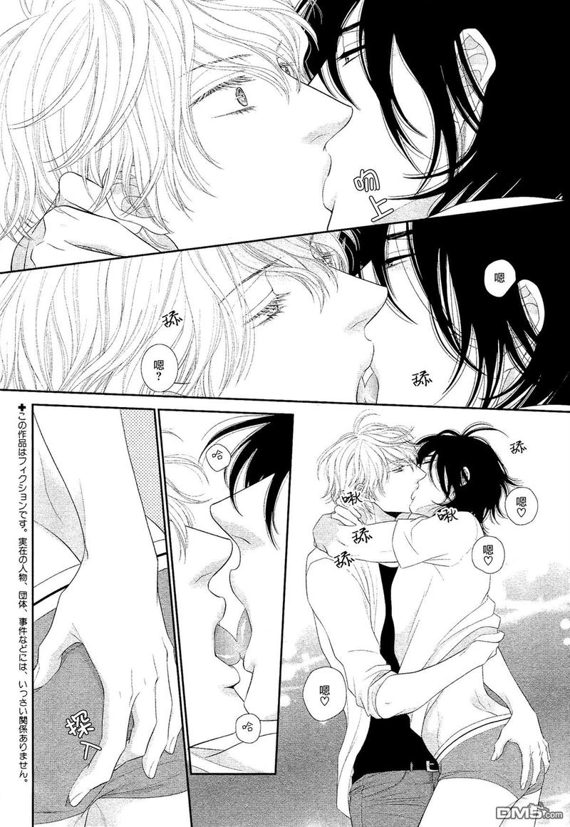 黑猫男友/不悦男友系列合集漫画,王子篇3图
