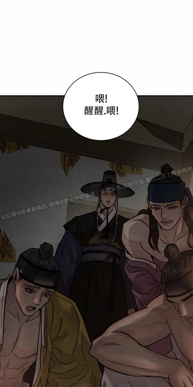 野画集/夜春宫漫画,第102话第三季完1图