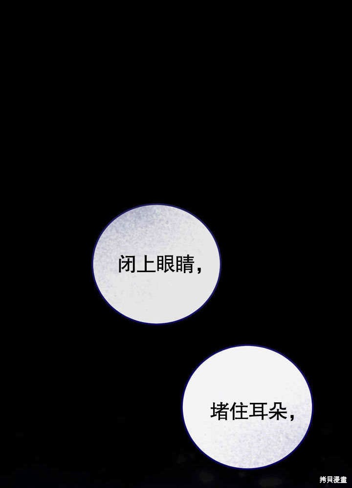 假圣女等待著退场漫画,第50话2图