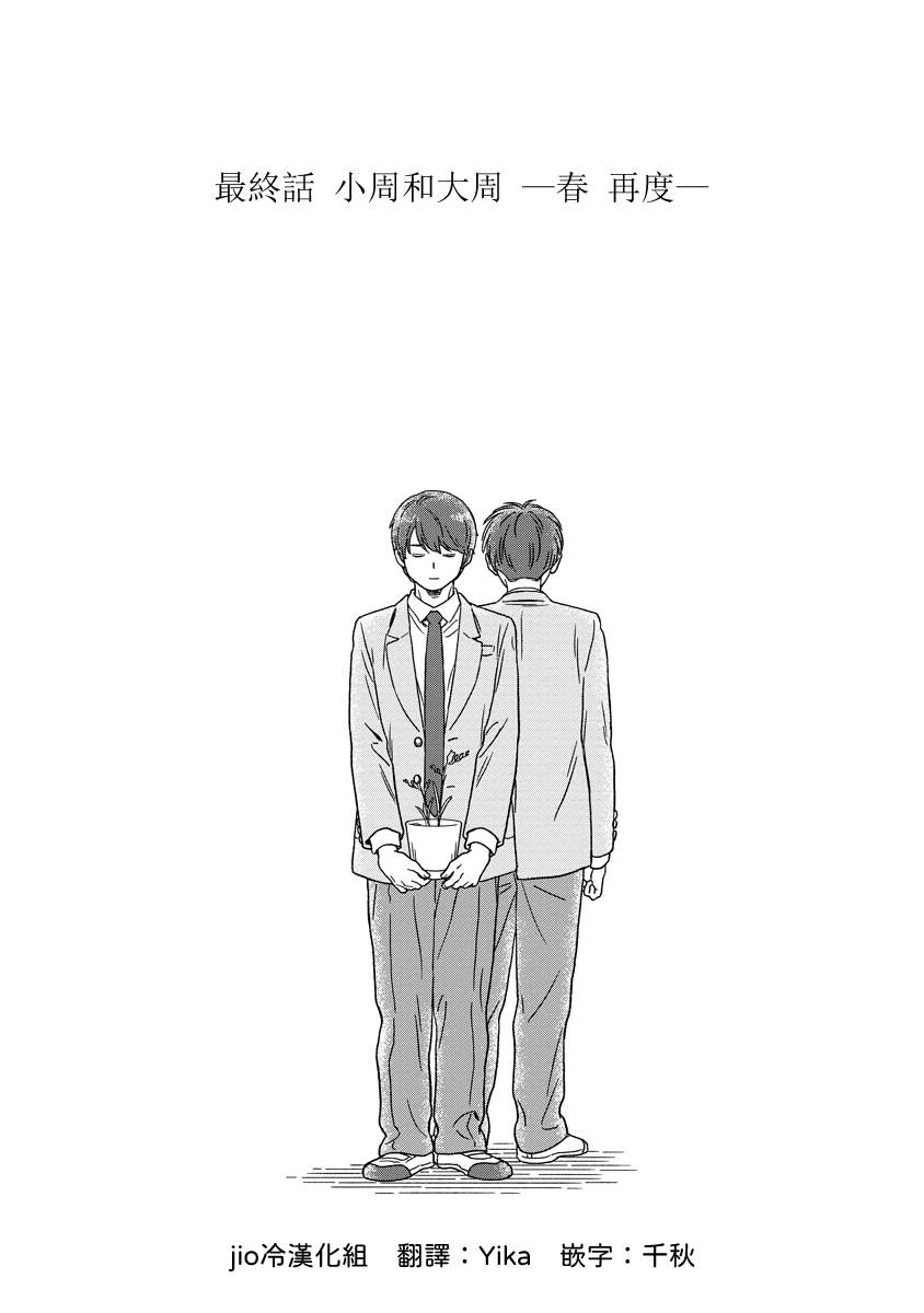 无论闪亮还是暗淡漫画,第22话2图