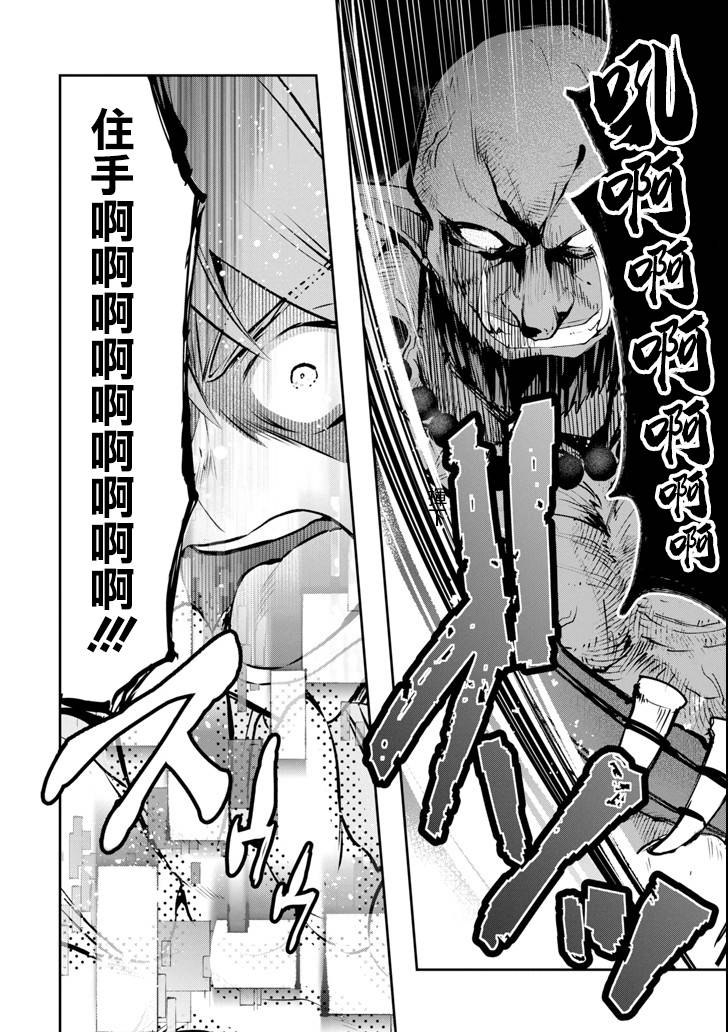 在充满怪物的世界里为所欲为漫画,第11话 死战5图
