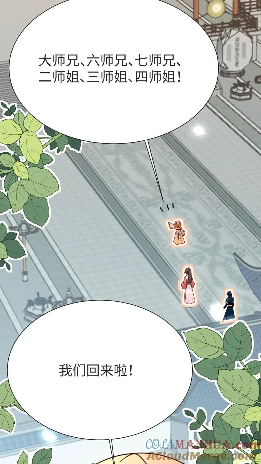 满门反派疯批，唯有师妹逗比漫画,第175话 生辰快乐3图