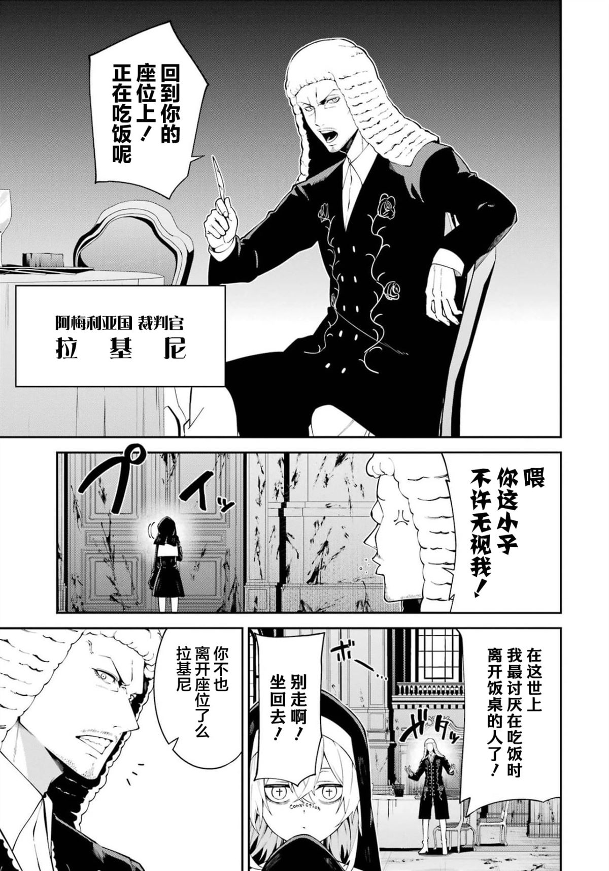 魔女和猎犬漫画,第8话5图