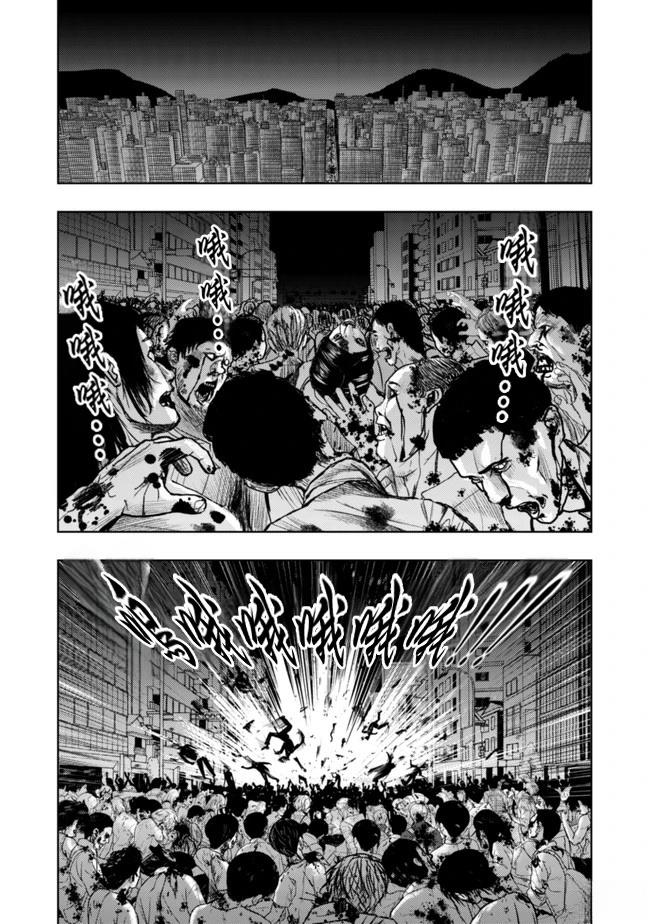 从异世界归来的大叔在末世开无双漫画,第1.1话1图